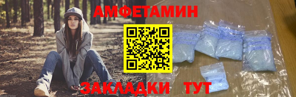 АМФЕТАМИН VHQ Балаково