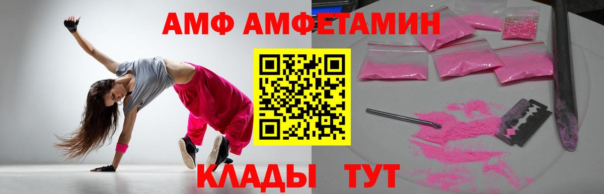 Балаково  Амфетамин 98%  Вход с VPN 