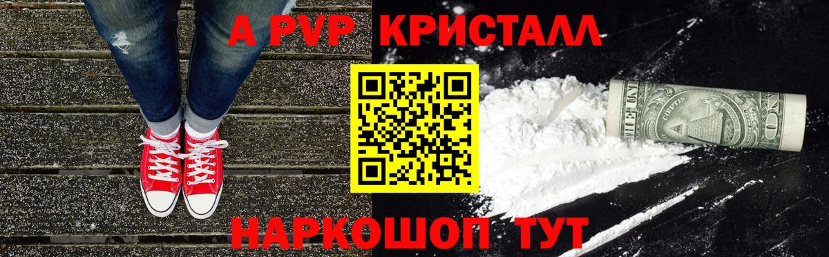А ПВП VHQ Балаково