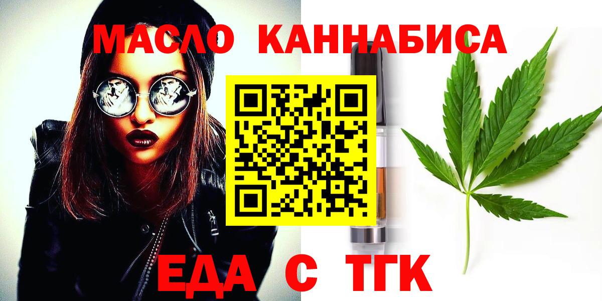 Балаково  Печенье с ТГК марихуана  Вход с VPN 