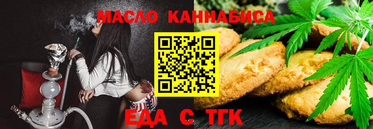 Cannafood конопля Балаково