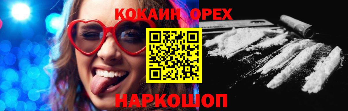 COCAIN FishScale Балаково
