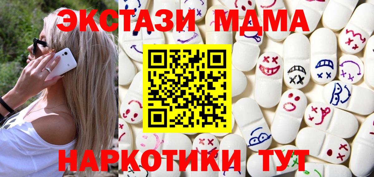 Балаково  ЭКСТАЗИ 250 мг  Экстази Philipp Plein  ЭКСТАЗИ  Вход с VPN 