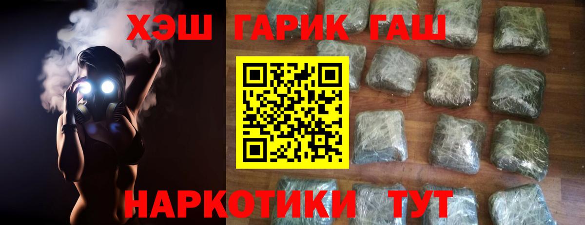 ГАШИШ VHQ Балаково