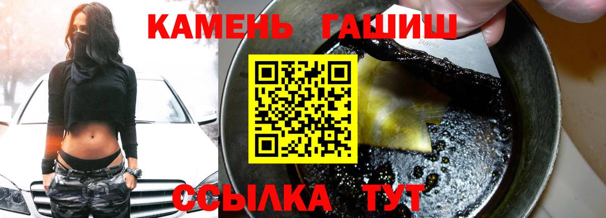 Балаково  ГАШ Premium  Гашиш  Вход с VPN 