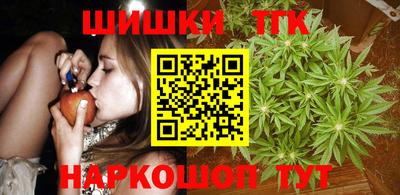 гашишное масло Апрелевка