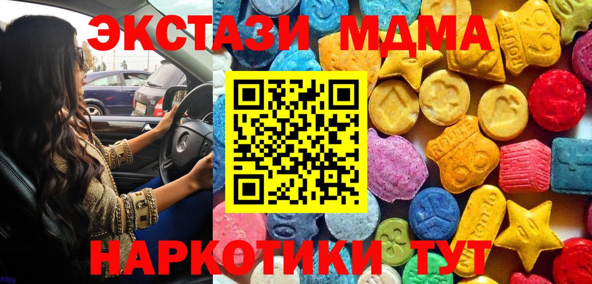 MDMA молли  MDMA  Балаково  Вход с VPN 