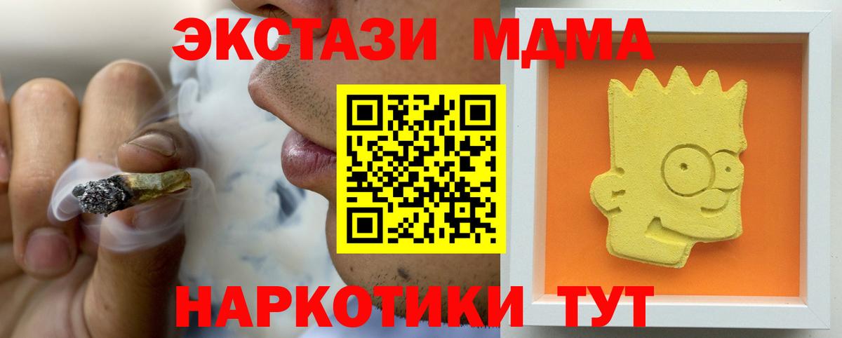МДМА Molly Балаково