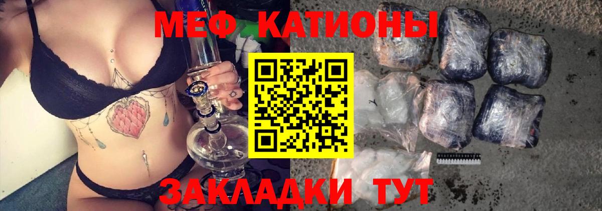 Мефедрон  Балаково