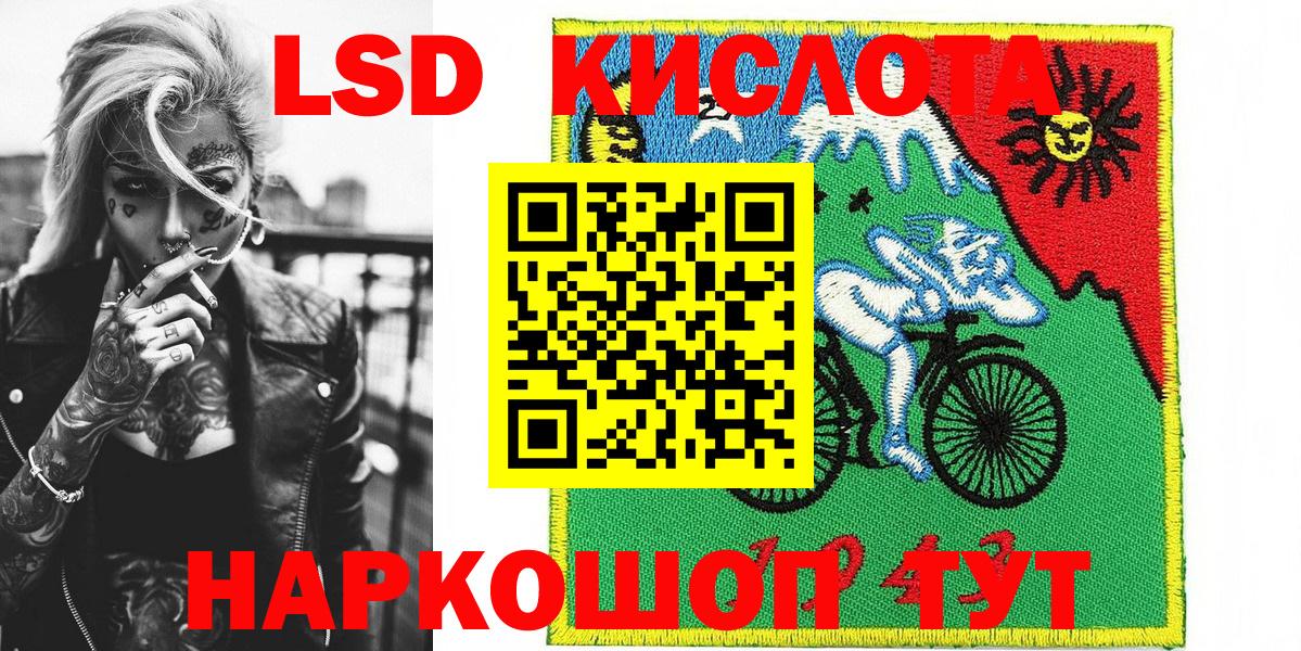 Марки 25I-NBOMe 1,8мг Балаково
