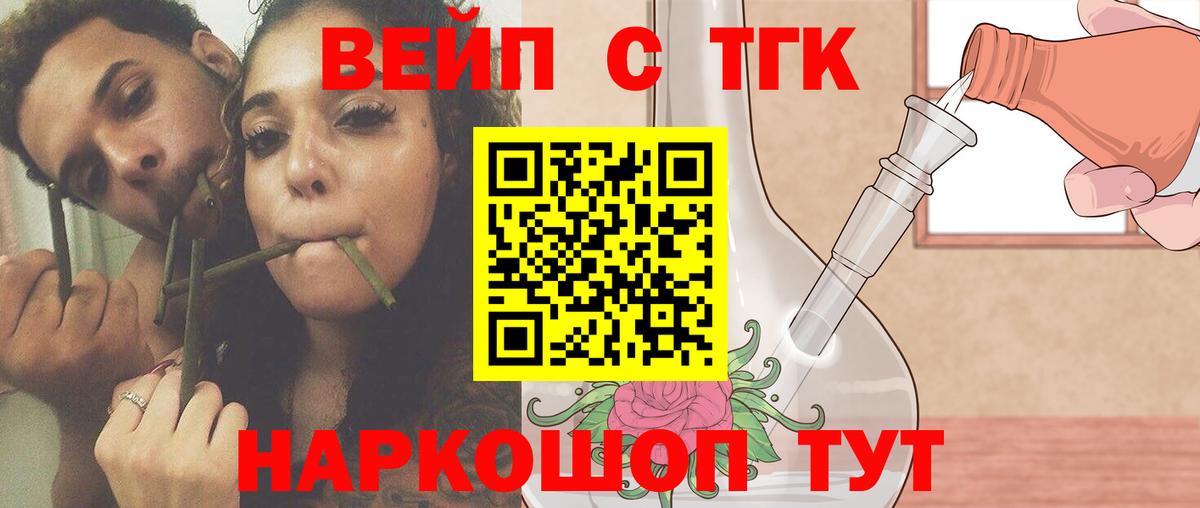 Дистиллят ТГК гашишное масло  где можно купить   Балаково  Вход с VPN 
