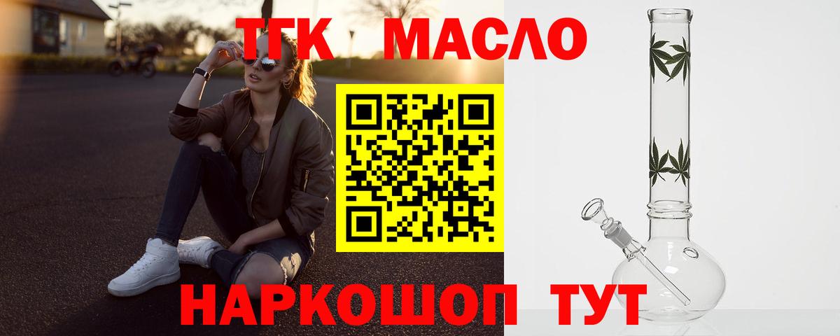 ТГК концентрат Балаково