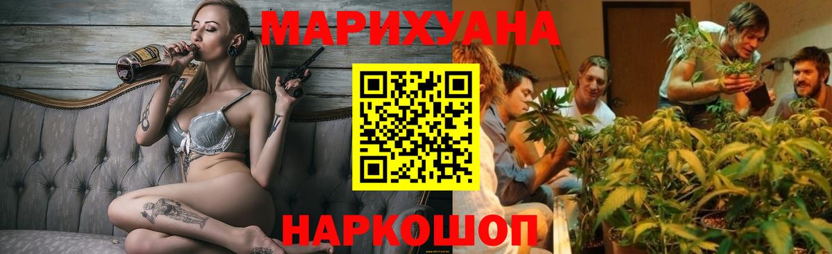 Бошки марихуана SATIVA & INDICA Балаково